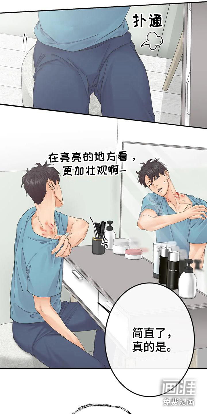 第11话8