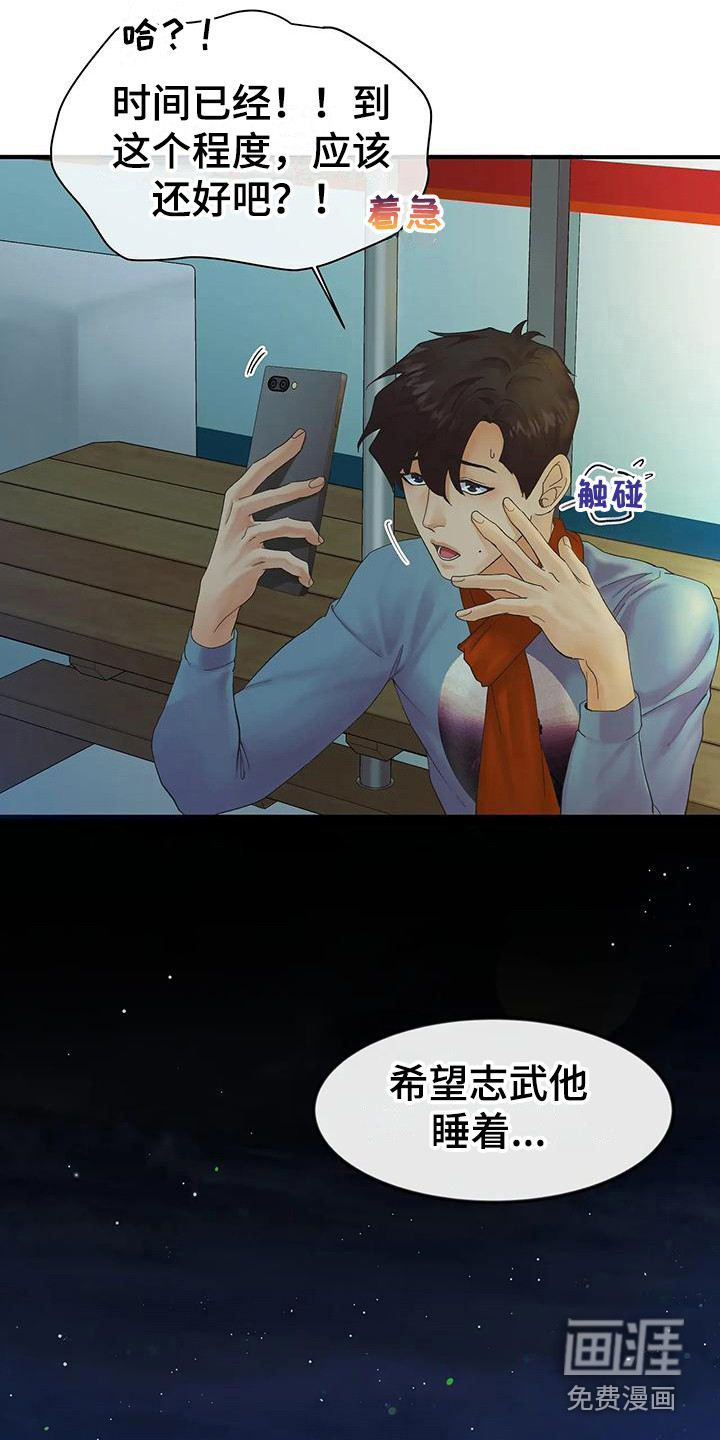 第10话8