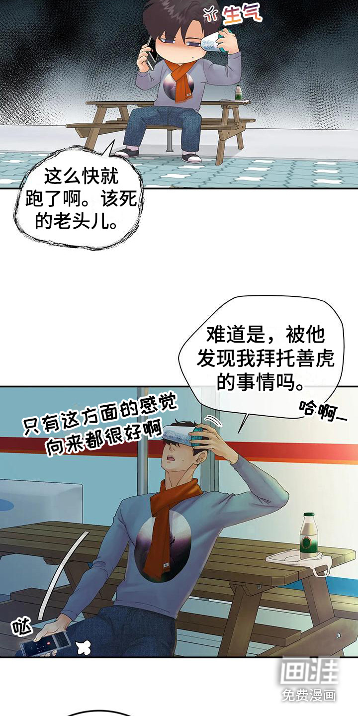 第10话3