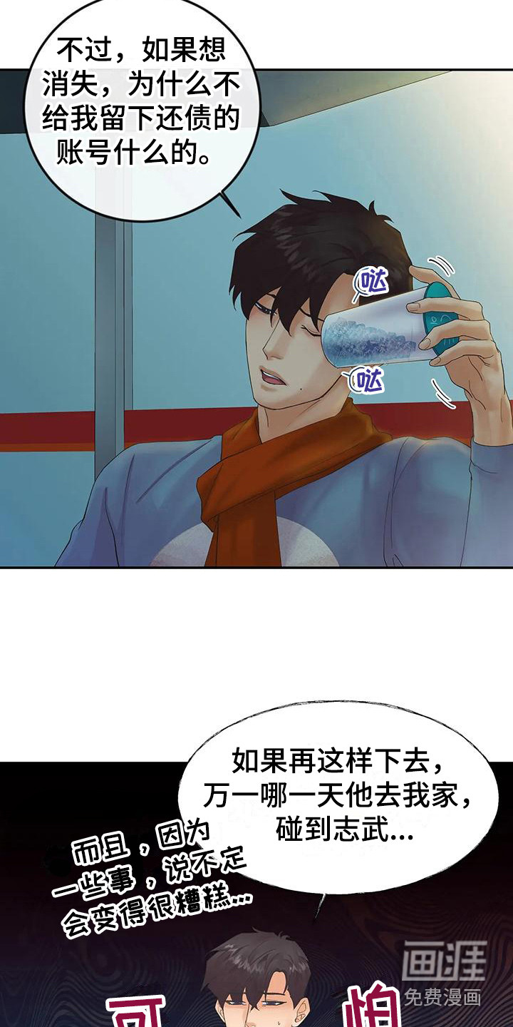 第10话4