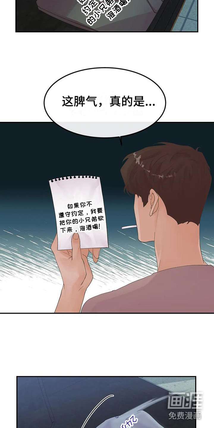 第9话14