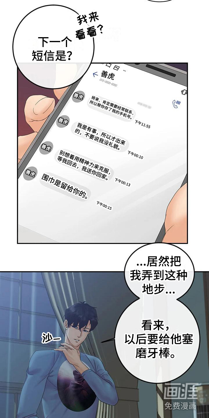 第9话8