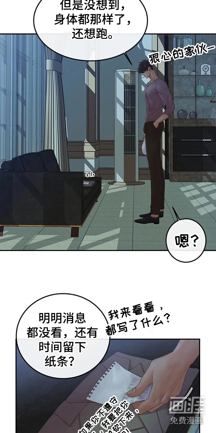第9话13