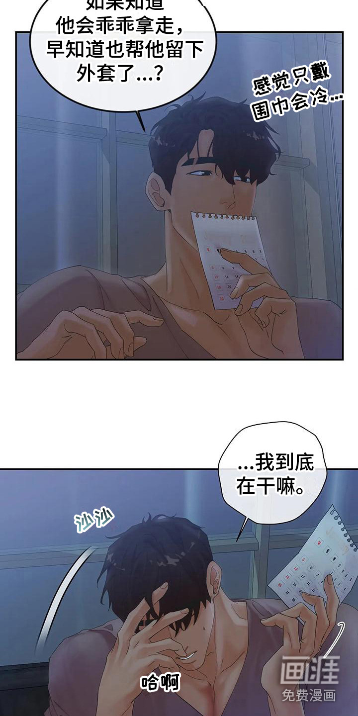 第9话16