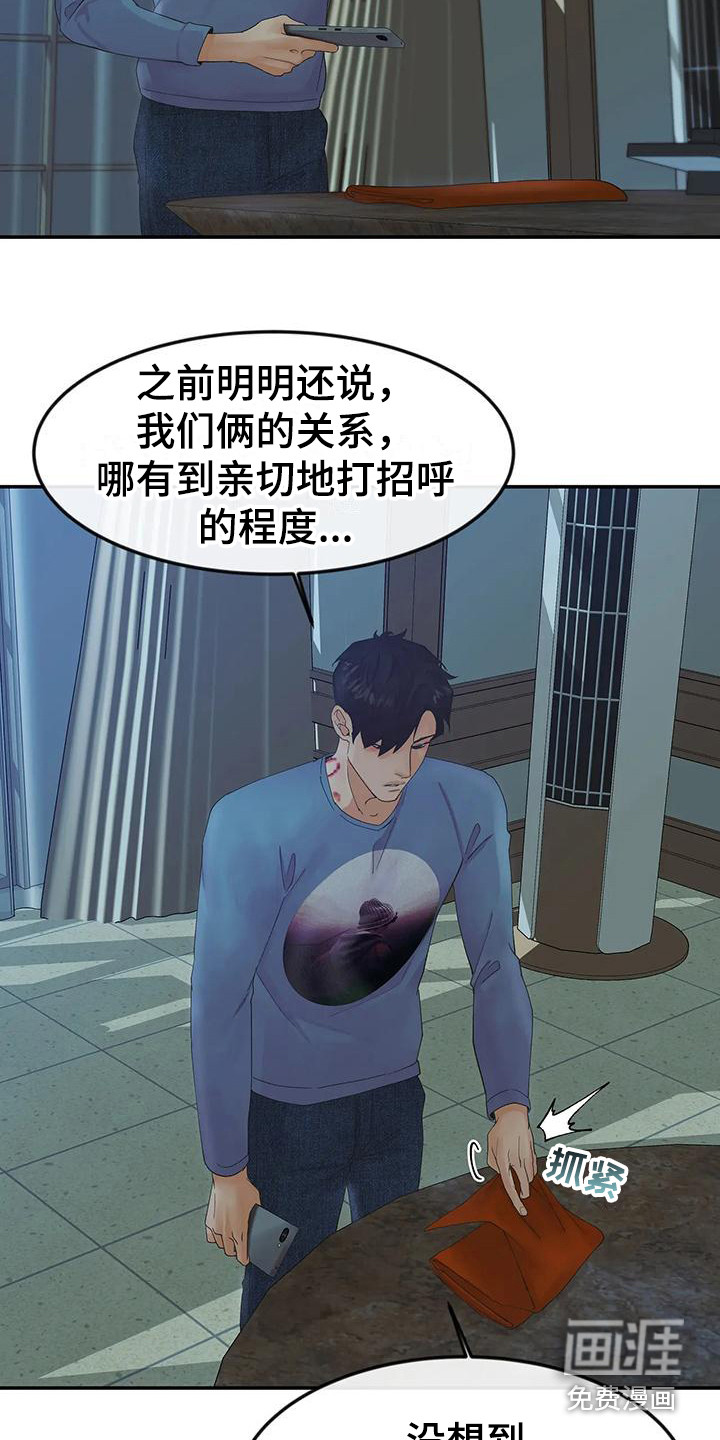 第9话9