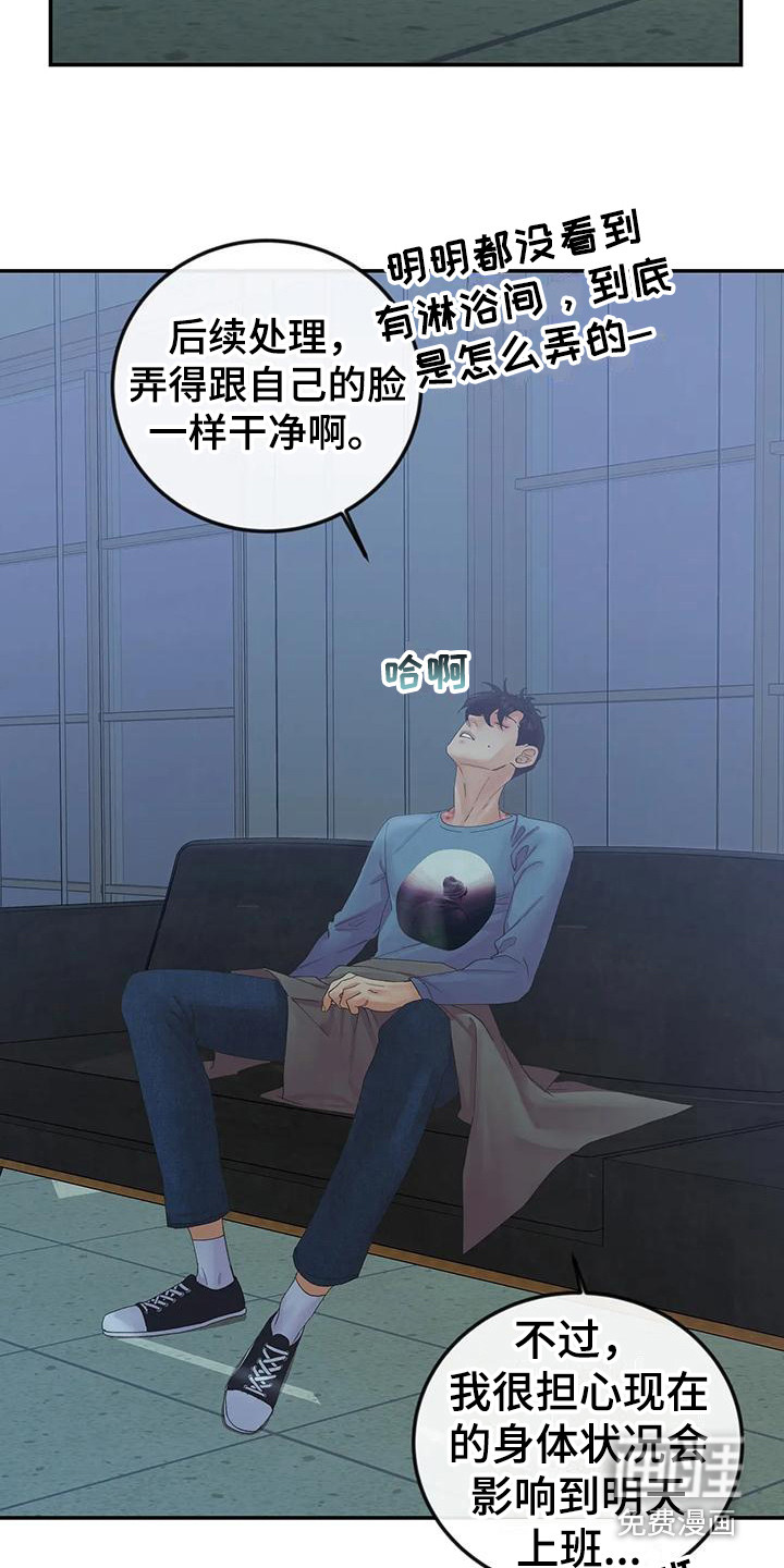 第9话3