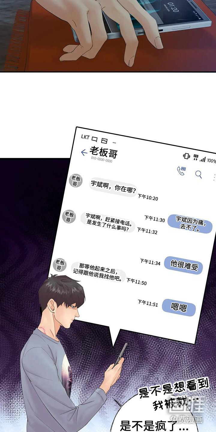 第9话6