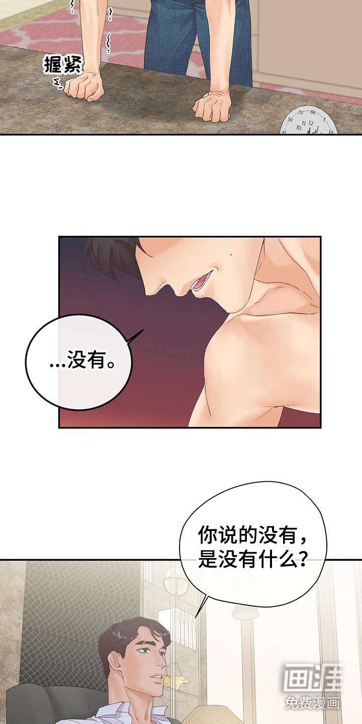 第8话13