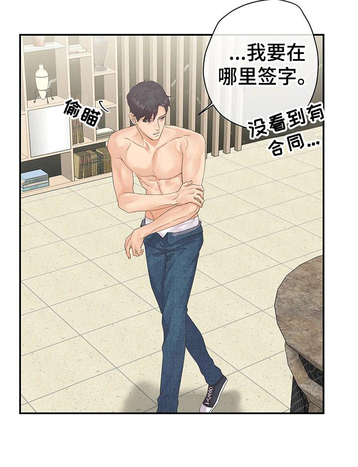 第8话16