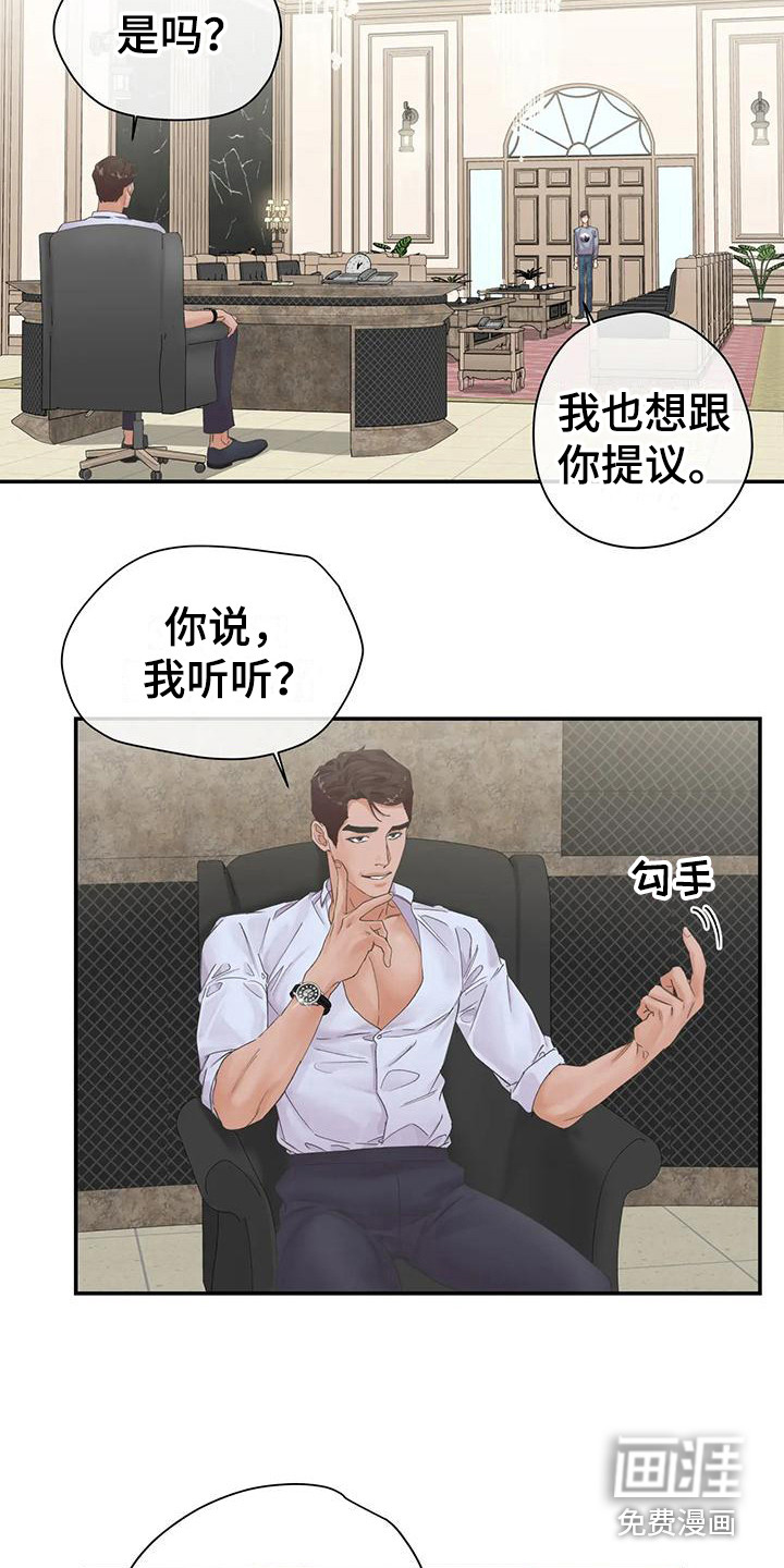 第8话3