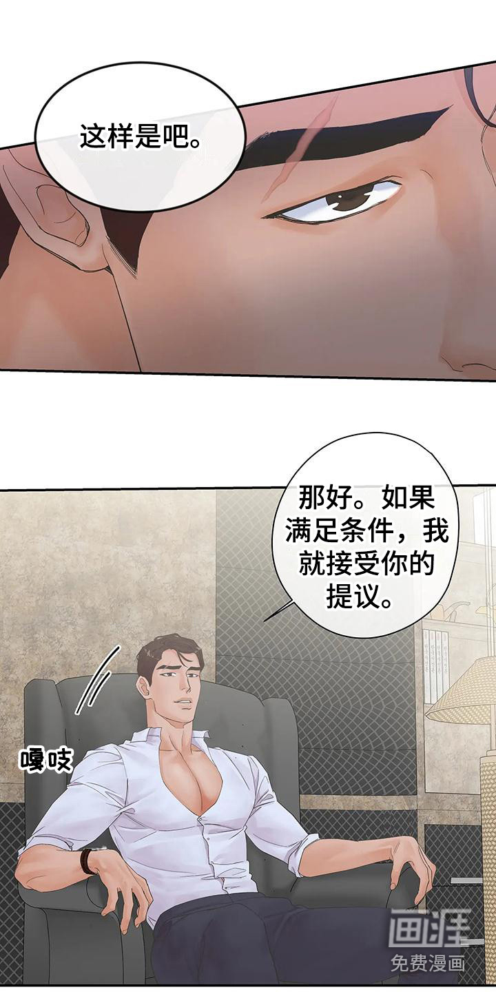第8话9