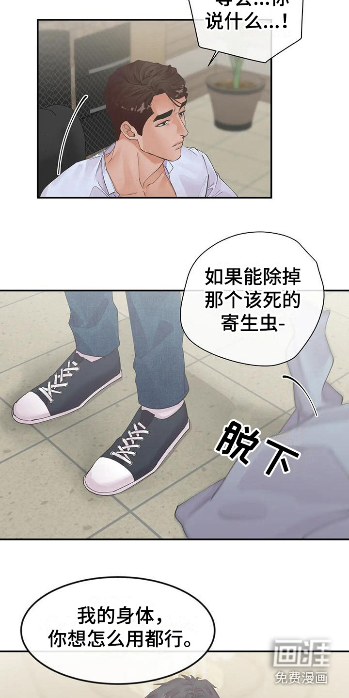 第8话5