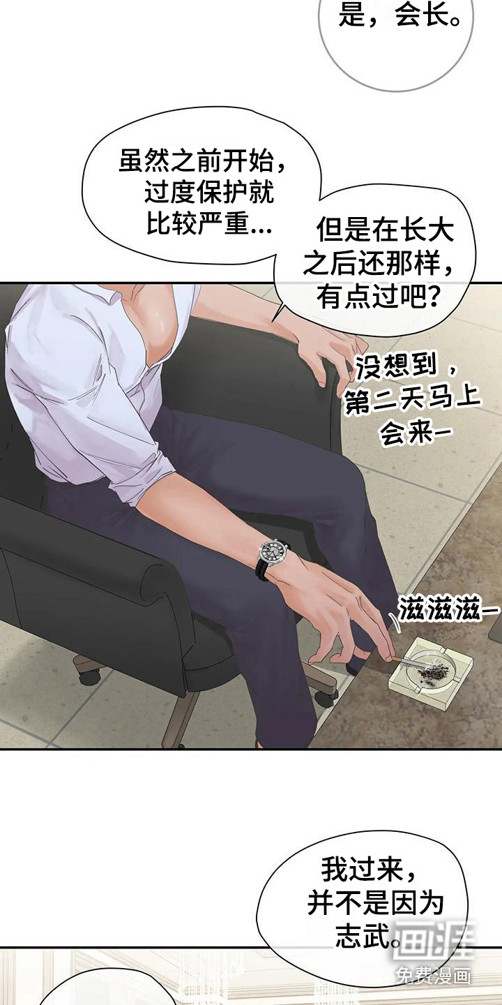 第8话2