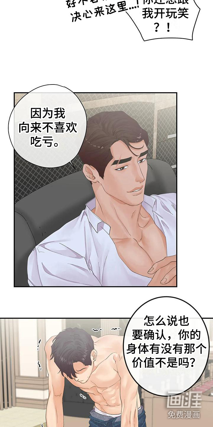 第8话12