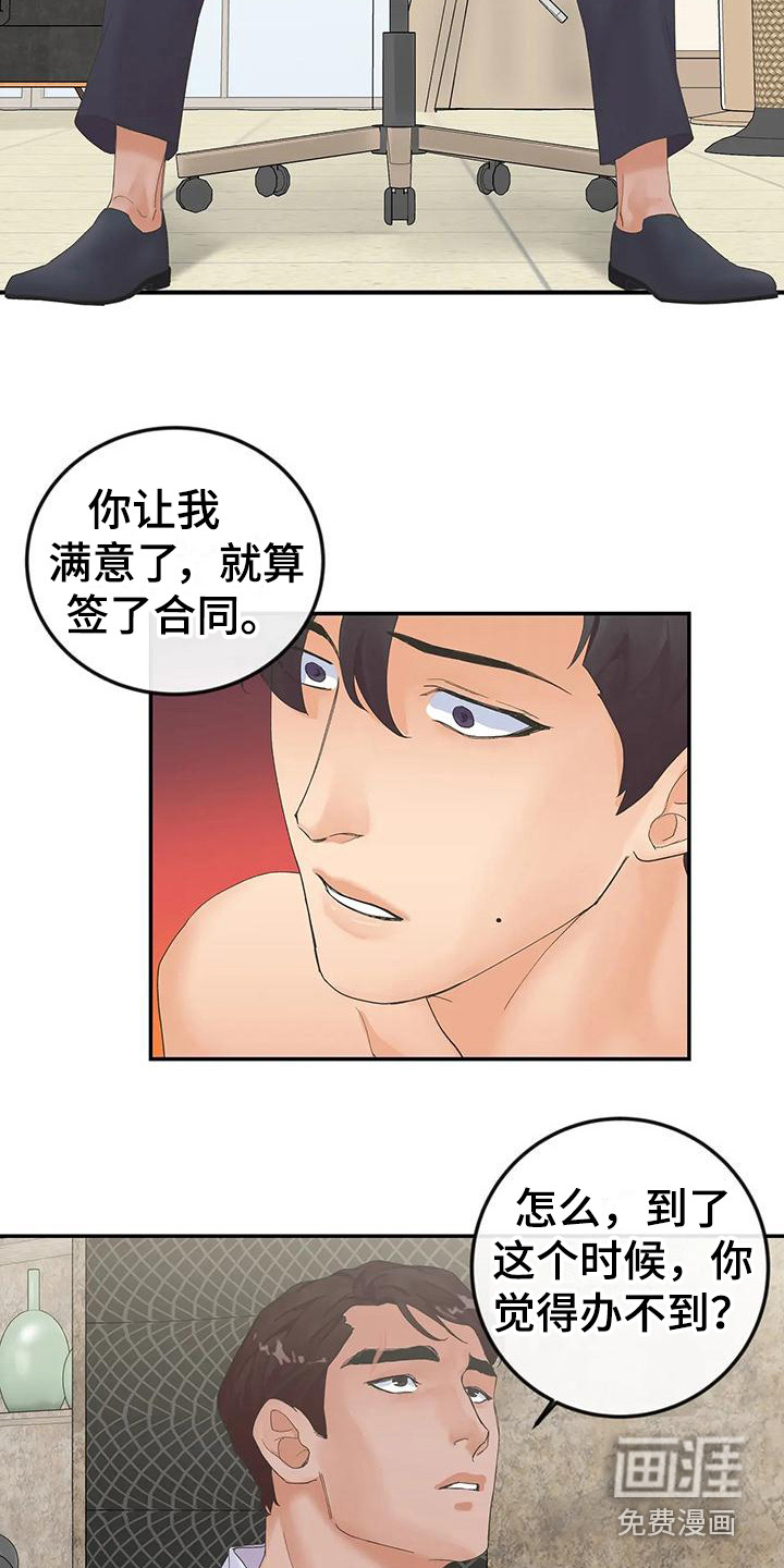 第8话18
