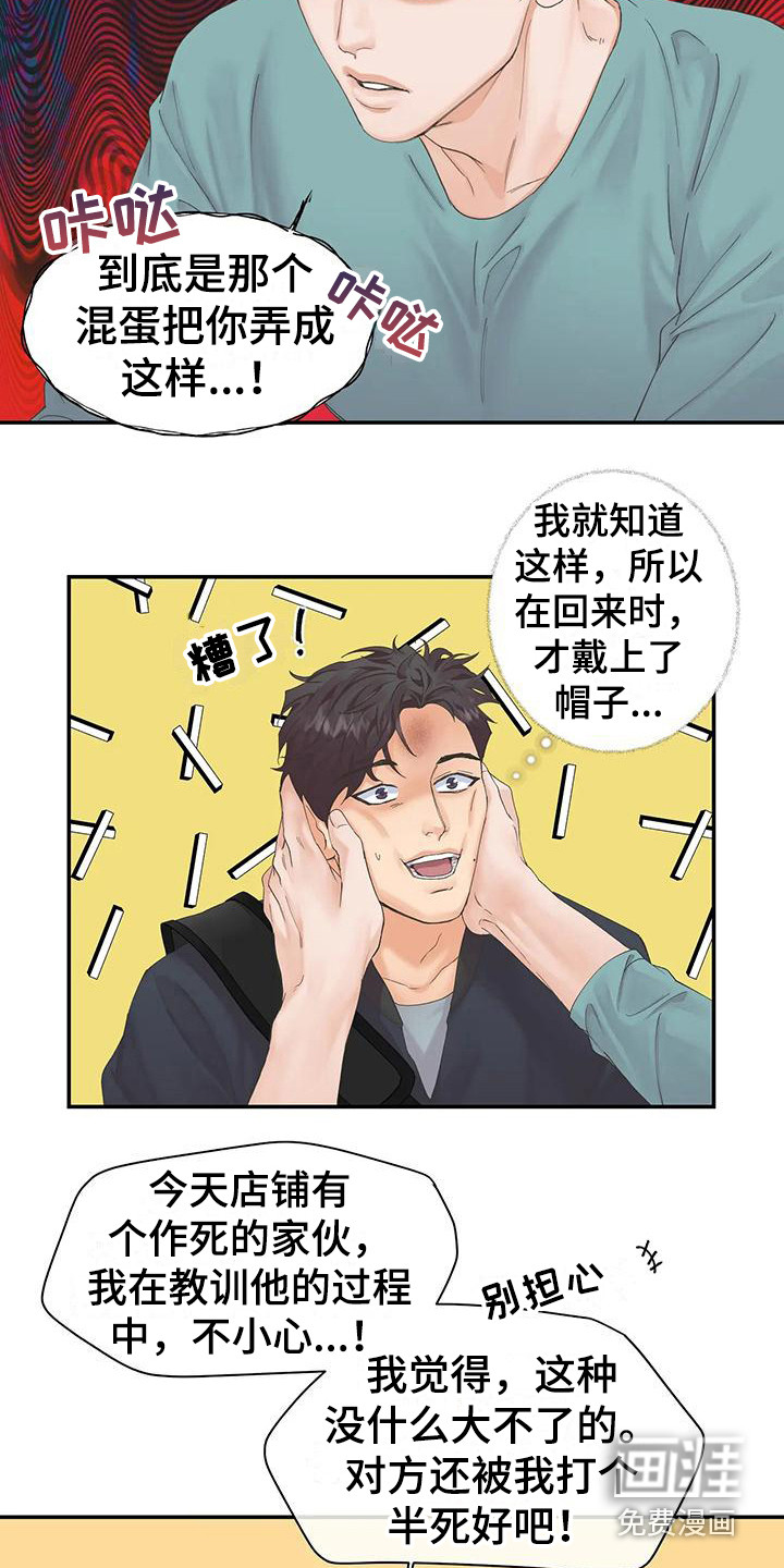 第7话8