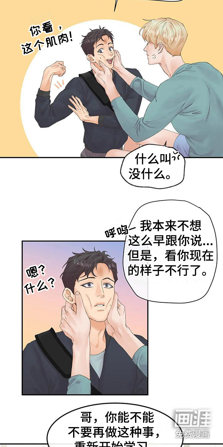 第7话9