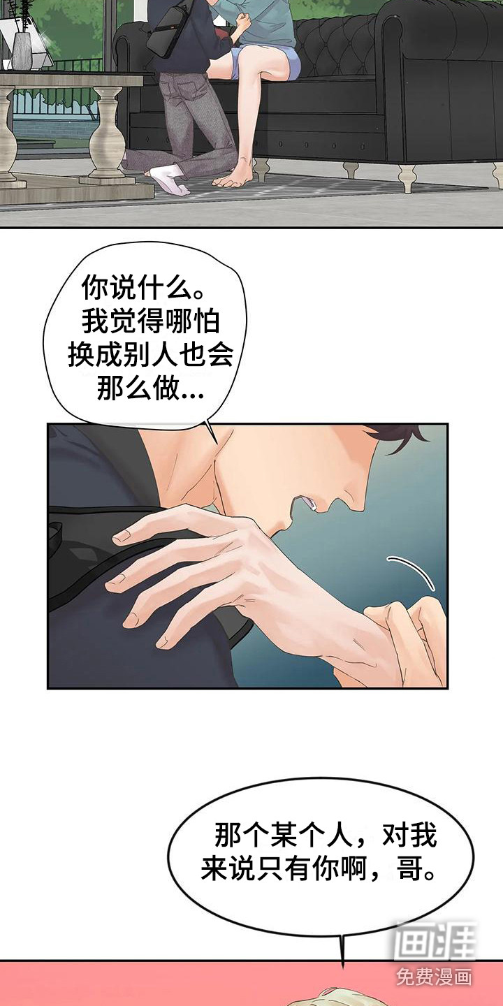 第7话11