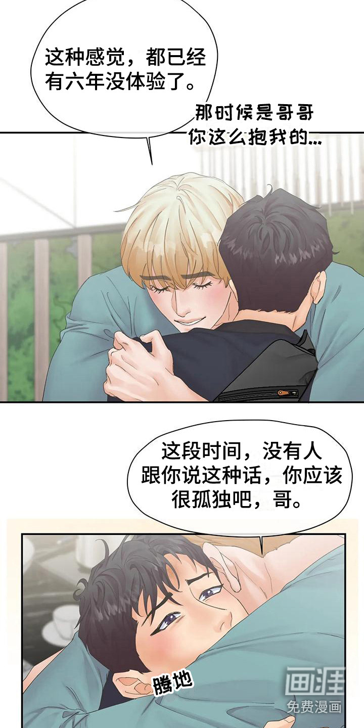 第7话6