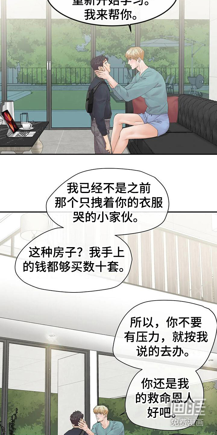 第7话10