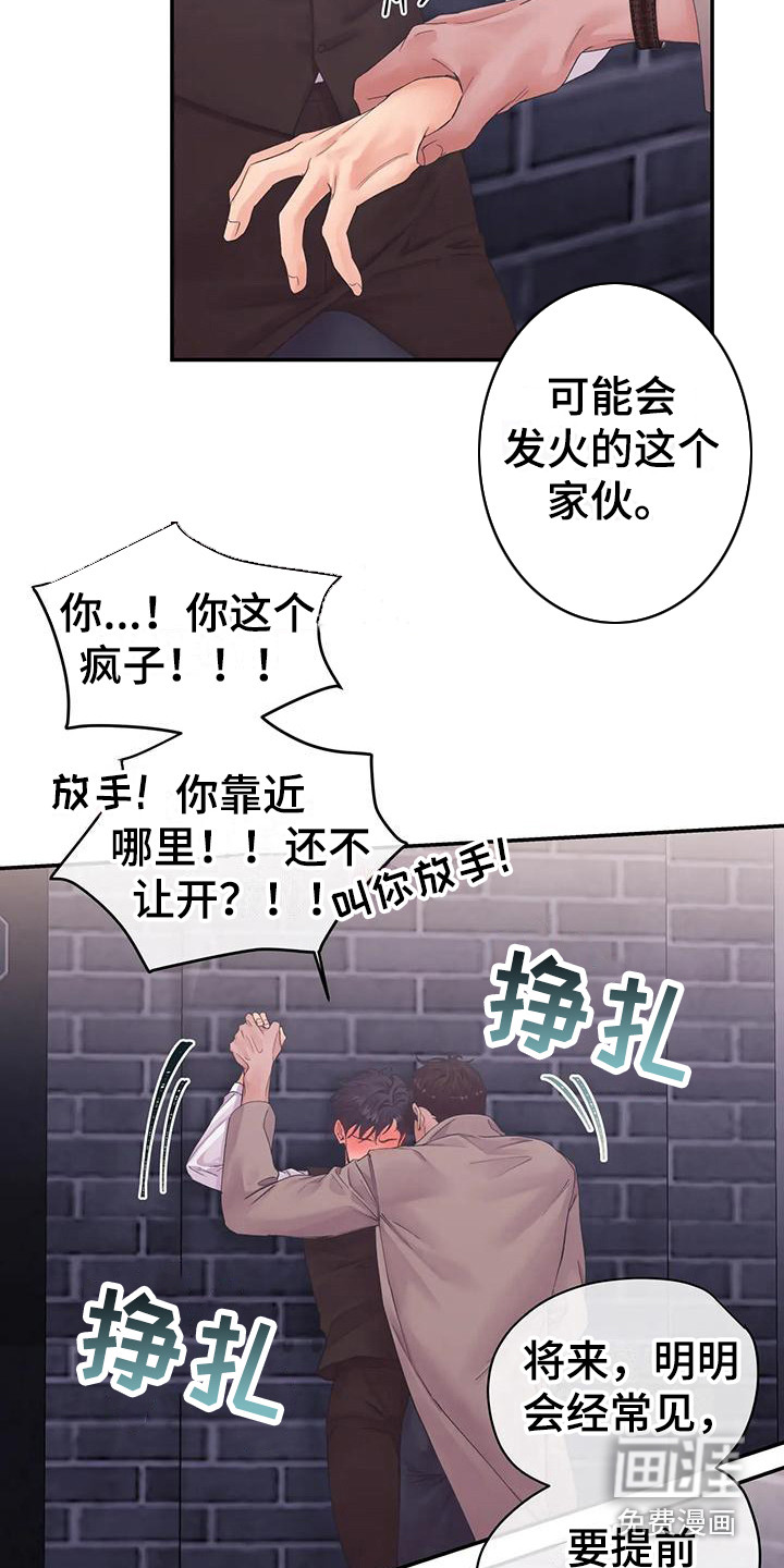 第6话2