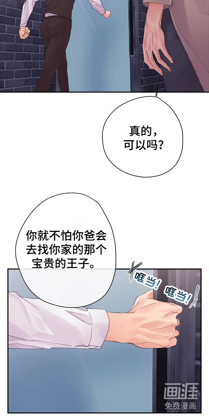 第6话8