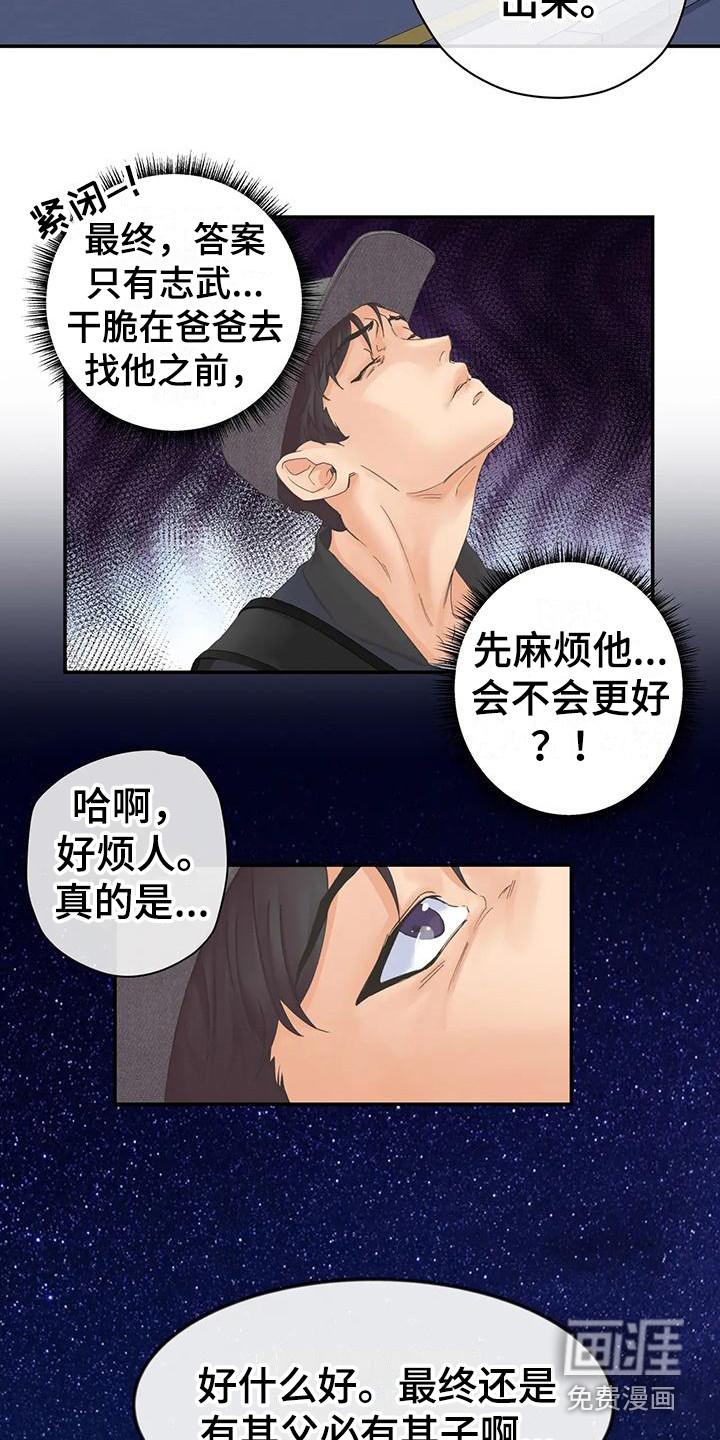第6话19