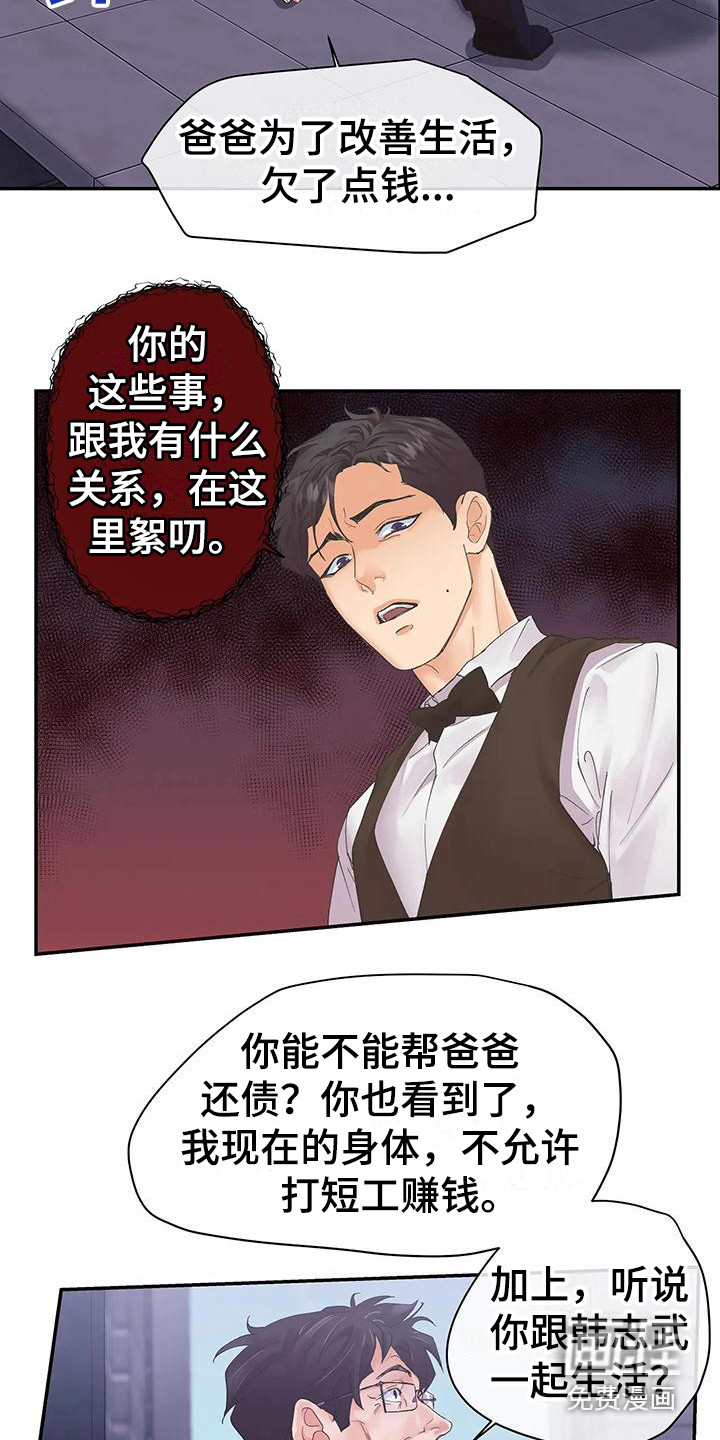 第5话8