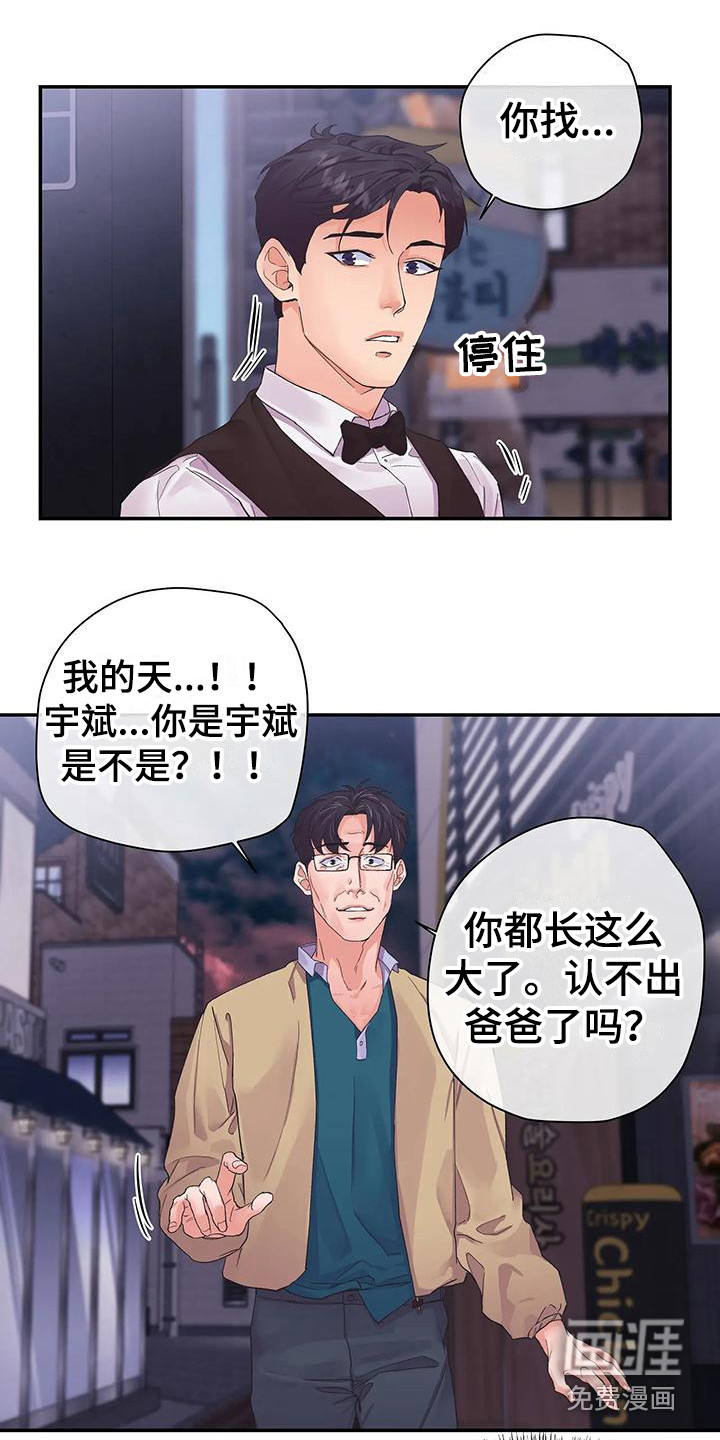 第5话3