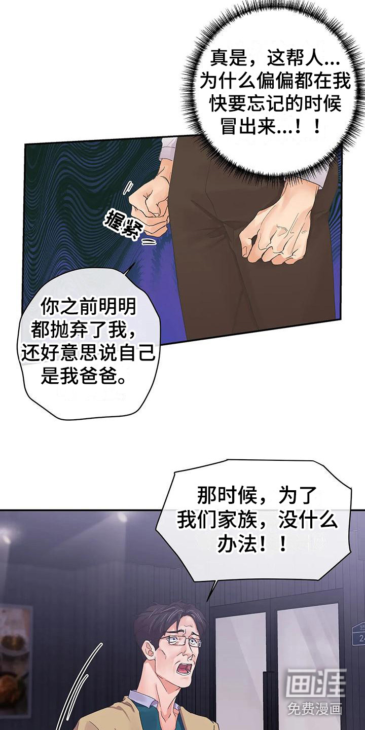 第5话4