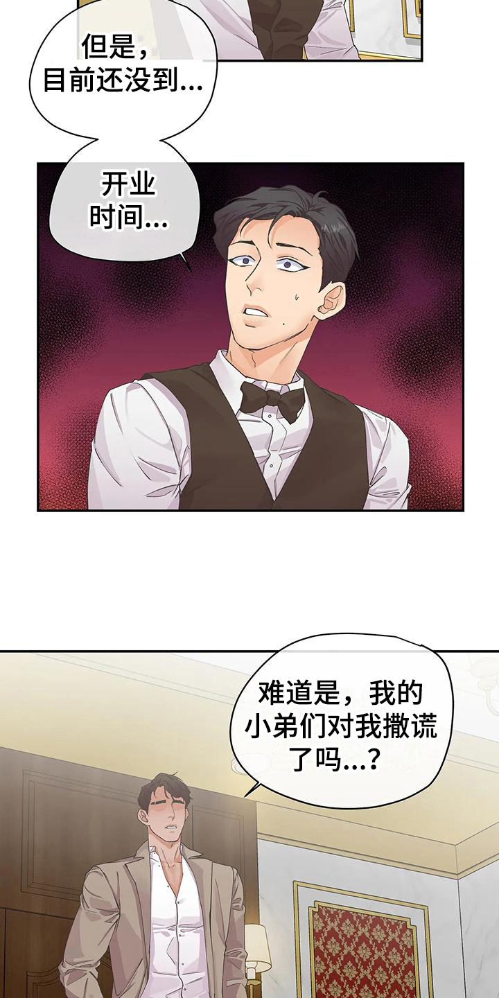 第3话7