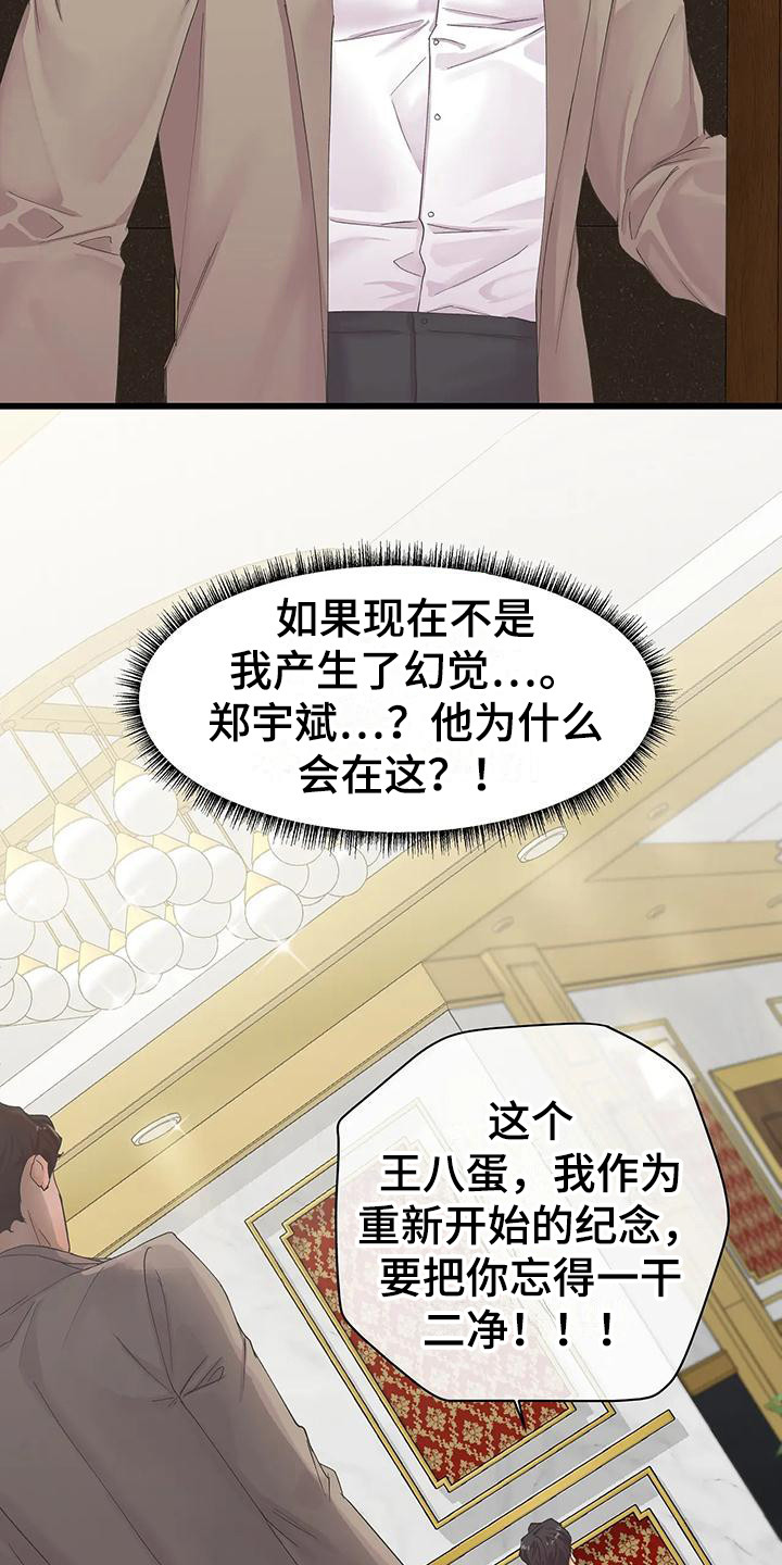 第3话19