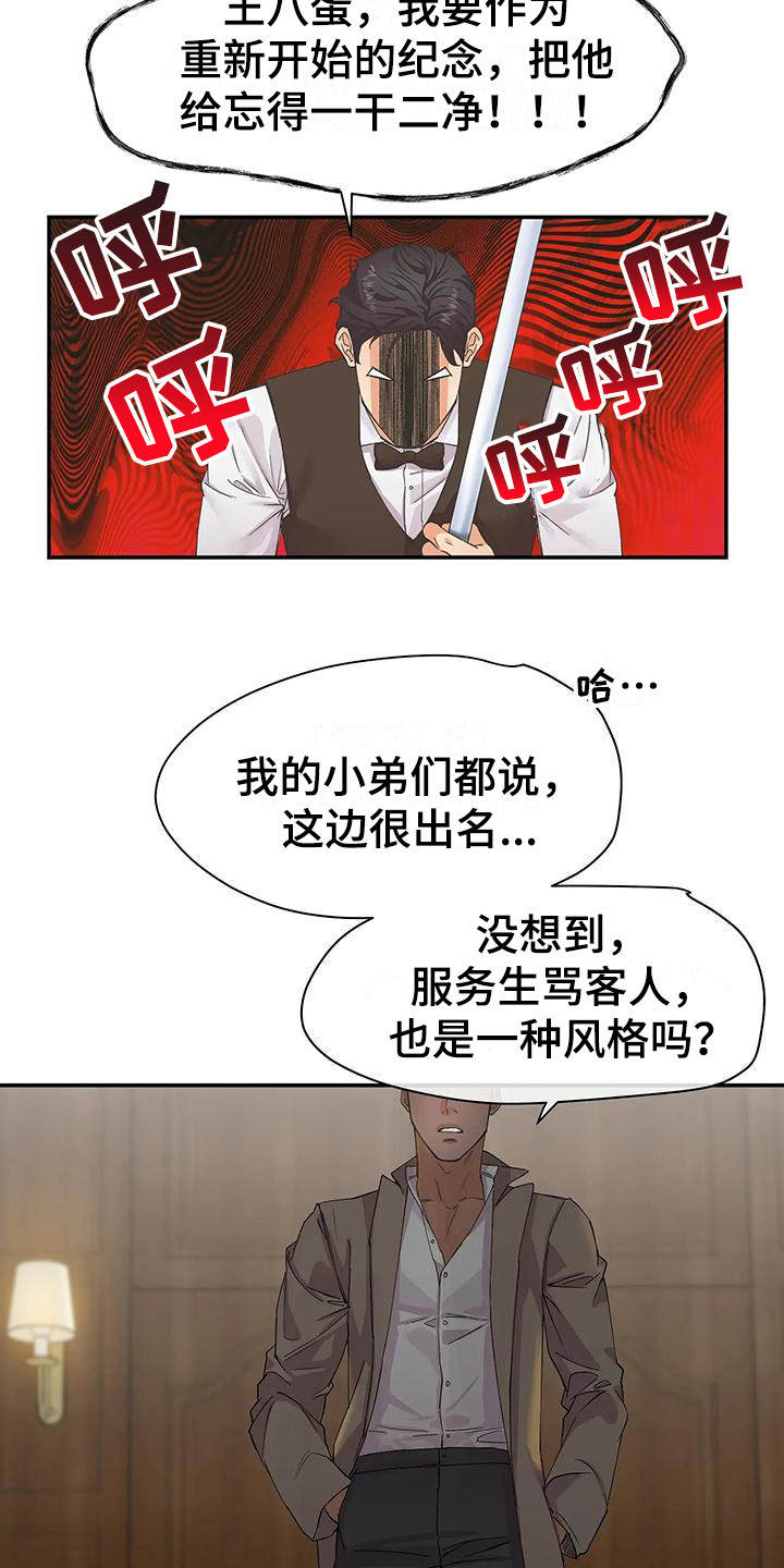 第3话5