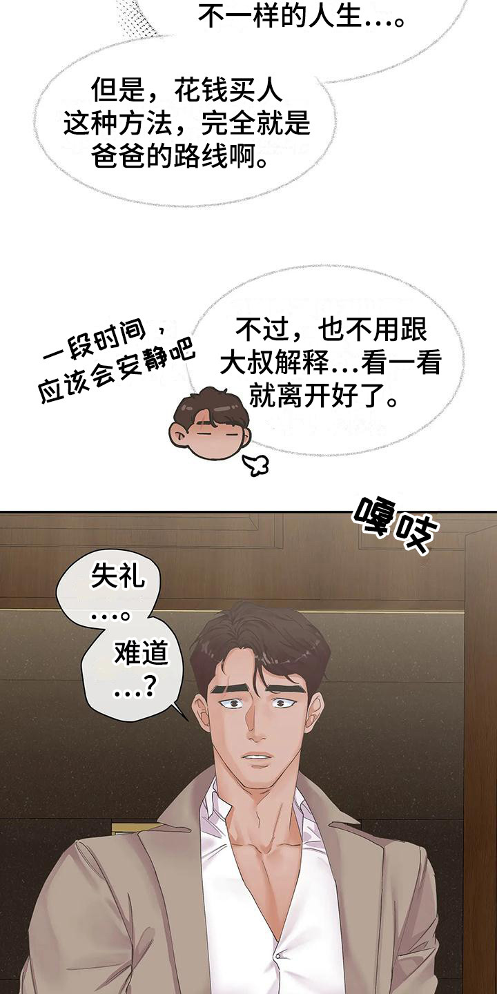 第3话18