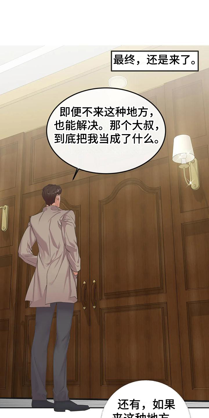 第3话16