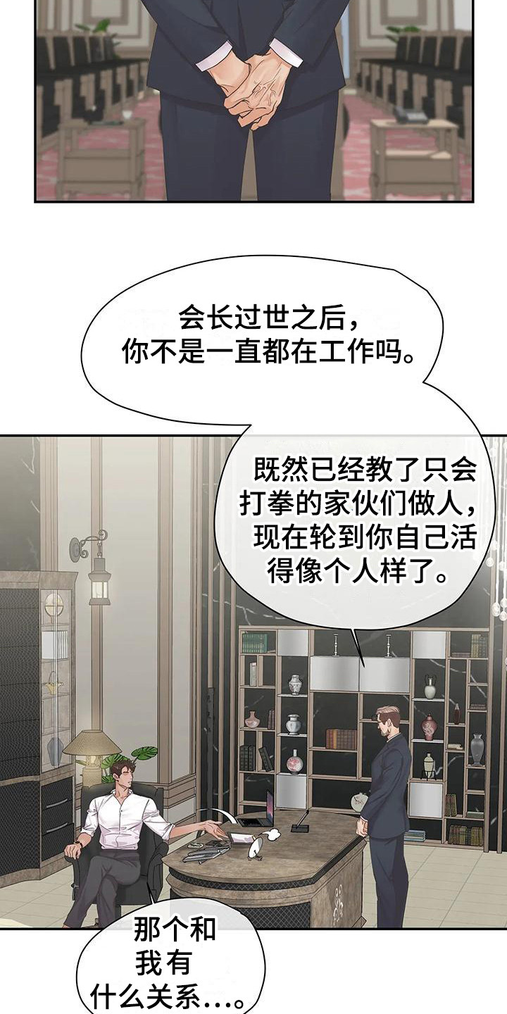 第3话13