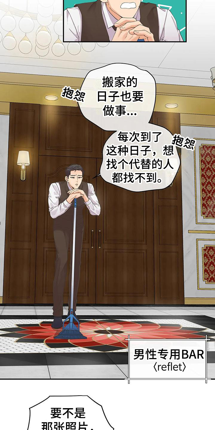 第3话2