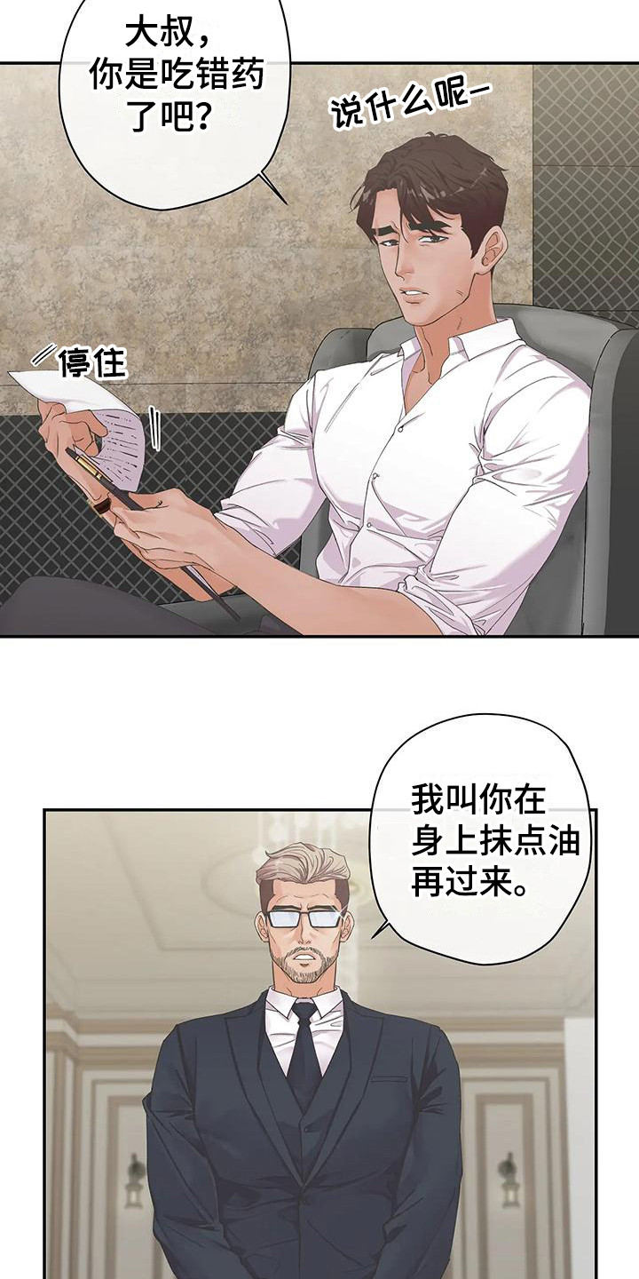 第3话12