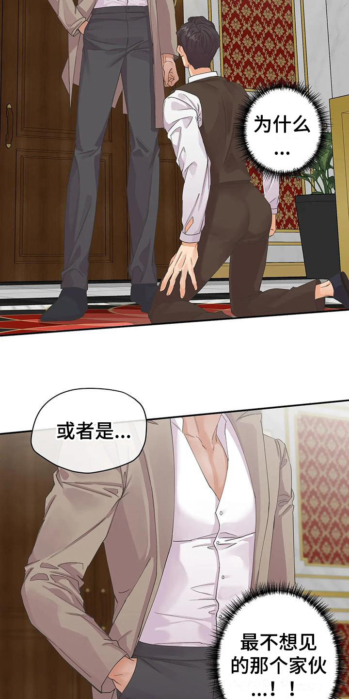 第3话8