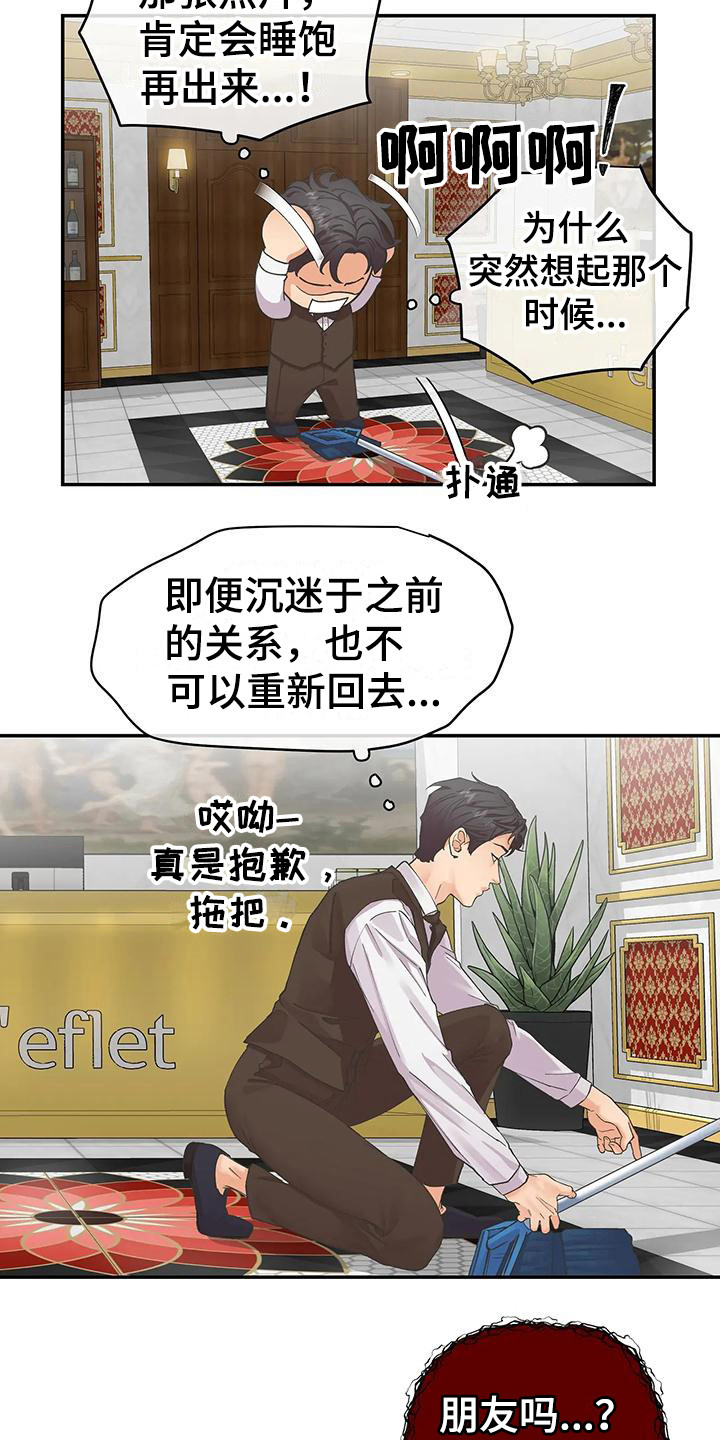 第3话3