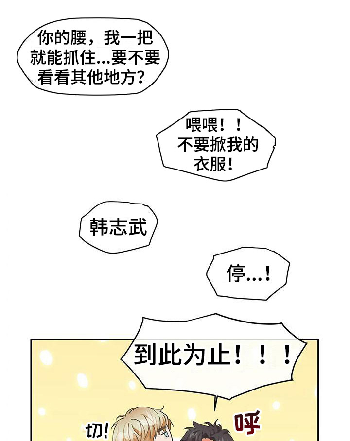 第2话14