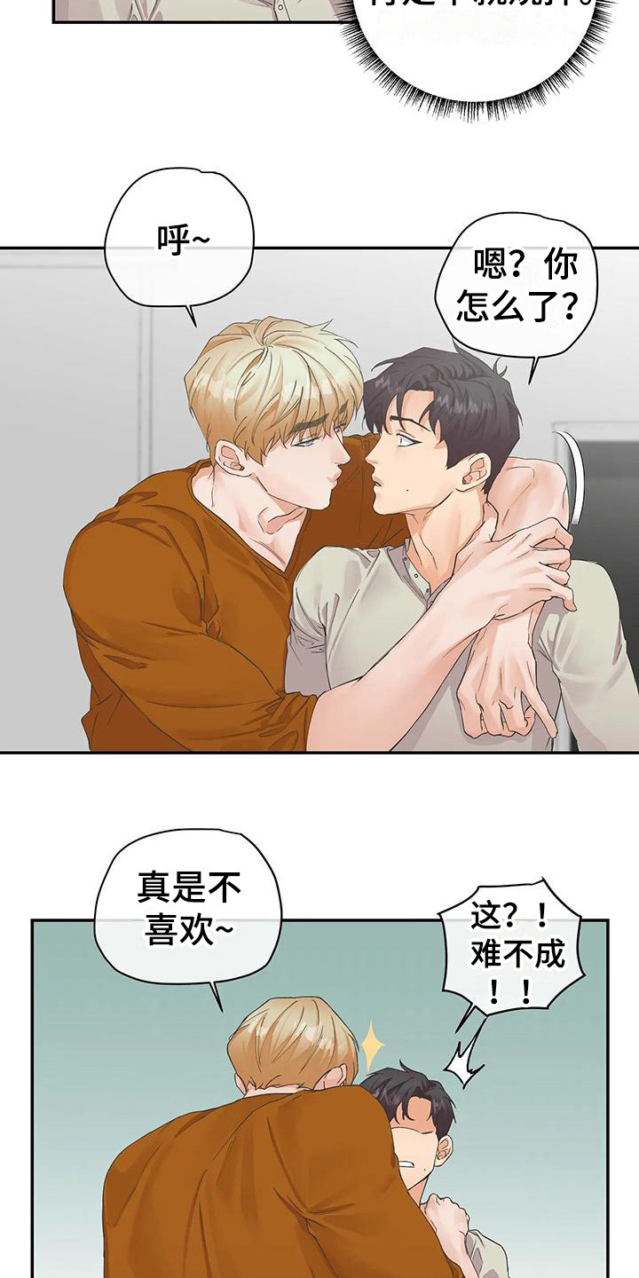 第2话11