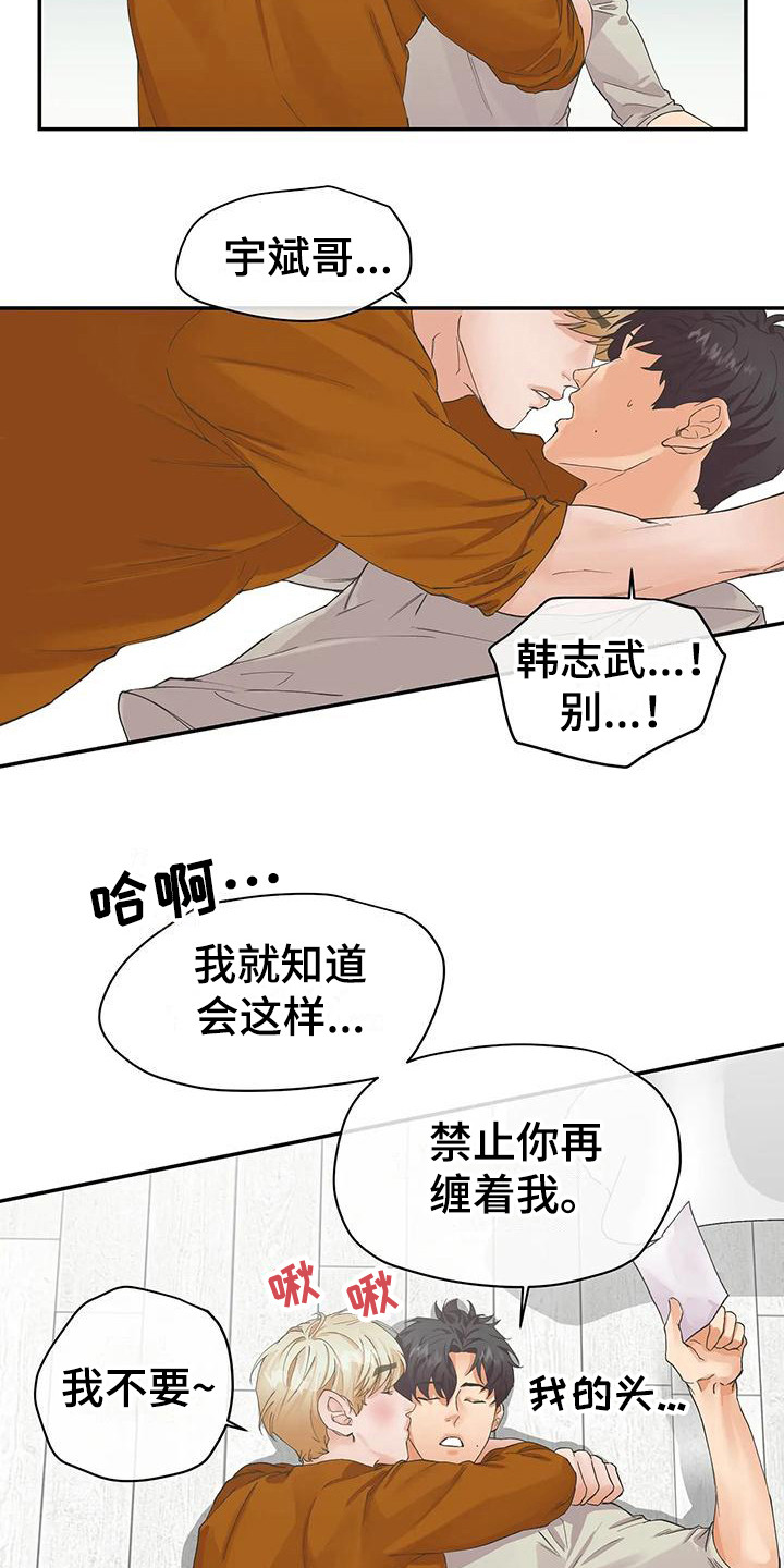 第2话12