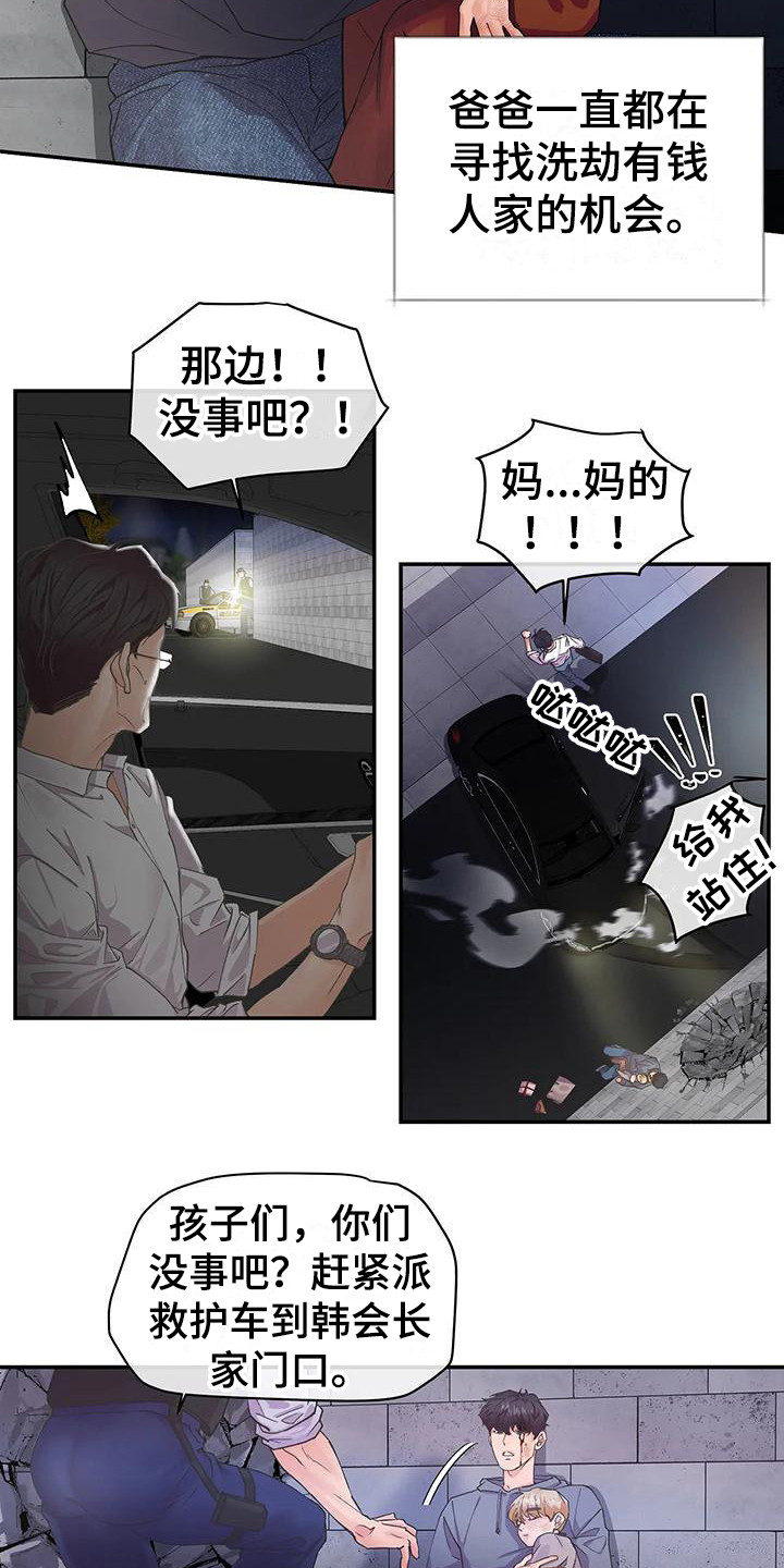 第2话2