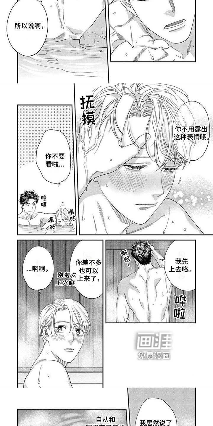 第35话4