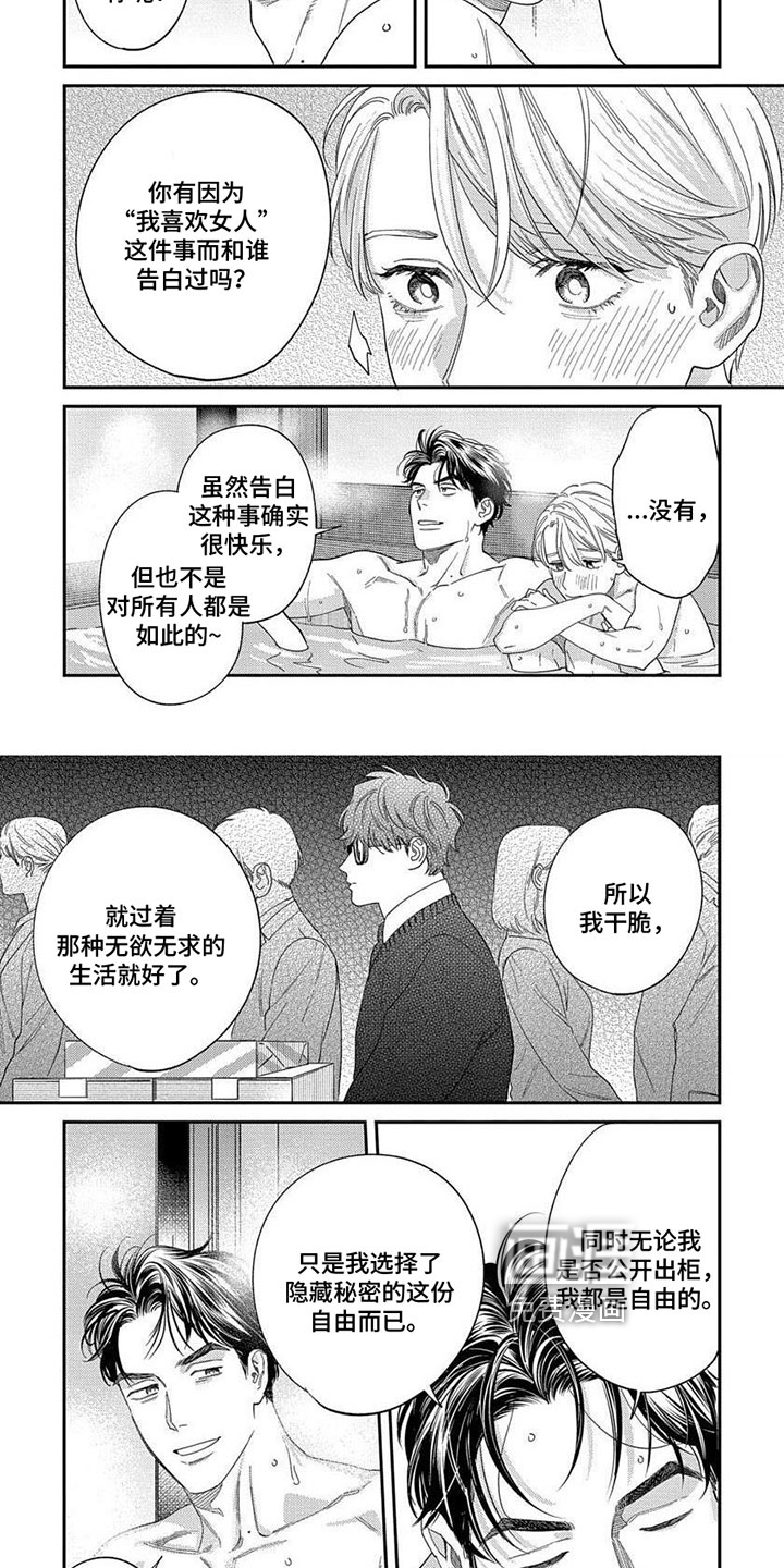 第35话3