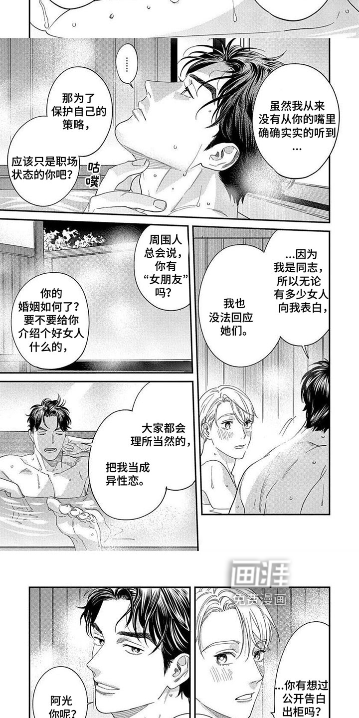 第35话2