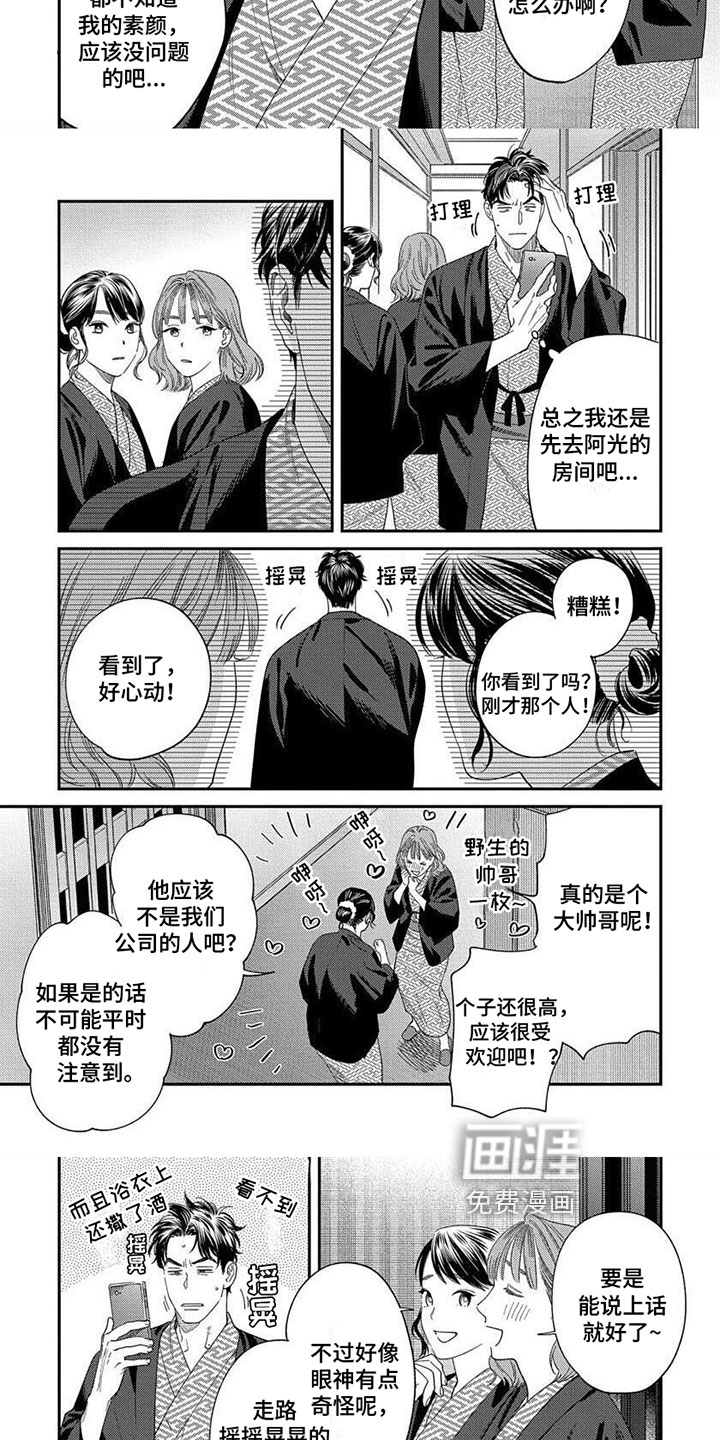第34话2