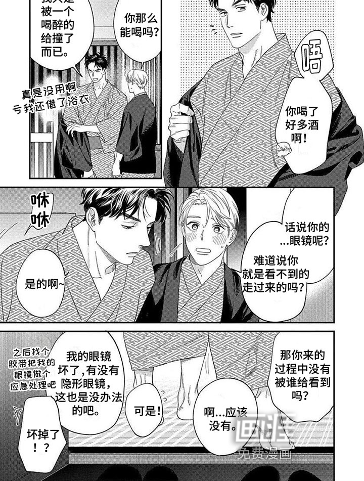 第34话5