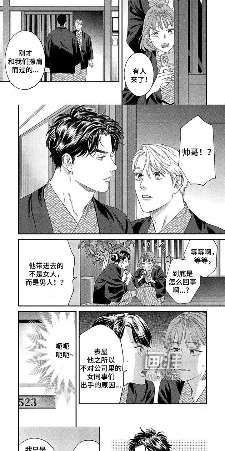 第34话4